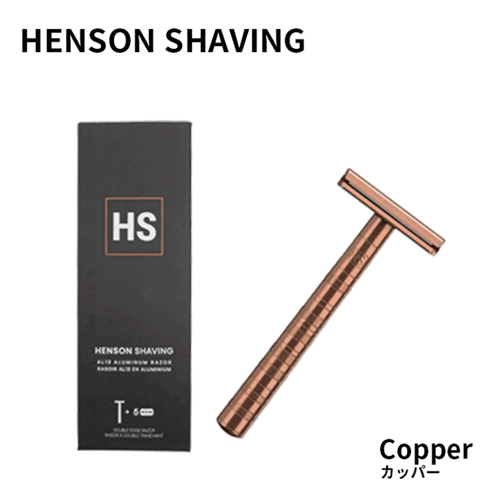 ヘンソンシェービング Henson Shaving AL13 替刃9枚付き ヘンソンシェービング HENSON SHAVING AL13 スタンダード 替刃5