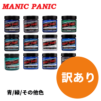 楽天市場】マニックパニック バッドボーイブルーの通販