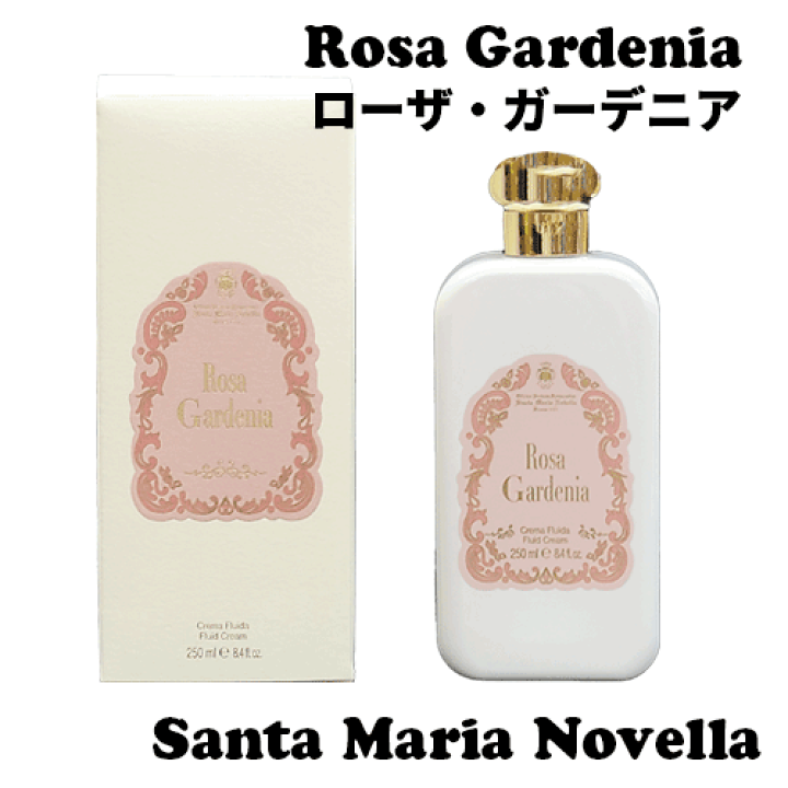 楽天市場】サンタマリアノヴェッラ ボディミルク プラスチックボトル