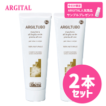 楽天市場】アルジタル グリーンクレイペースト 250mlの通販