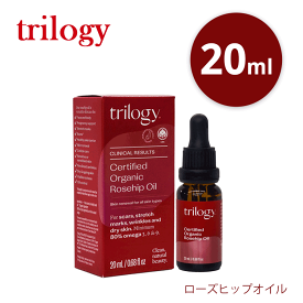 送料無料(Y) trilogy トリロジー ローズヒップオイル 20ml キメ 乾燥 ハリツヤ くすみ 毛穴 潤い 美容オイル ブースター オーガニック 人気 売れ筋 ギフト プレゼント