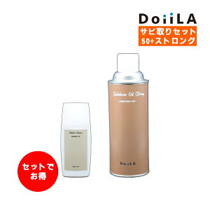 Sabitori Set 50 Strong `TrZbg50XgO` Sabitori Cleaner 50 Sabidome Oil Strong K K K~ߍ Xv[ Tr WF S ԎK Zbg  hK DoiiLA (hC[) {J