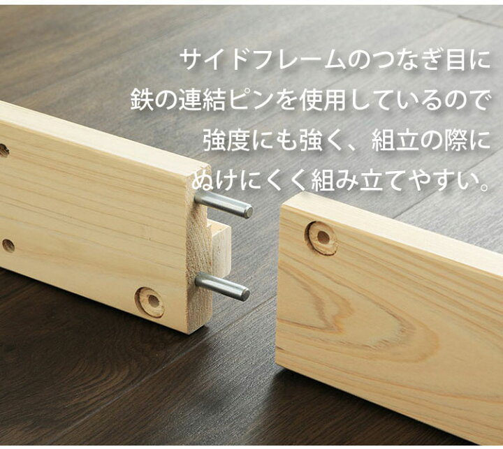 楽天市場】すのこベッド 国産ひのき 無塗装 ピタっと連結 川の字ひのき 