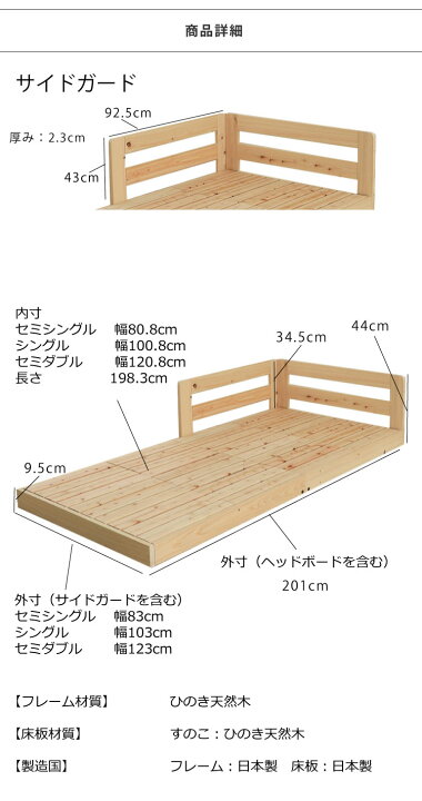 楽天市場】すのこベッド 国産ひのき 無塗装 ピタっと連結 川の字ひのき 