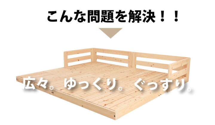楽天市場】すのこベッド 国産ひのき 無塗装 ピタっと連結 川の字ひのき 
