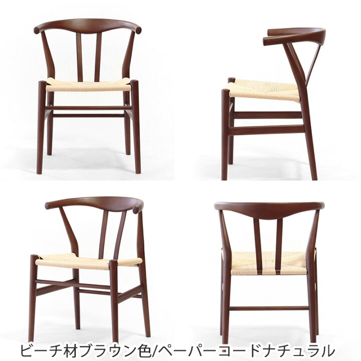 楽天市場】Yチェア リプロダクト リボーンチェア ペーパーコードチェア 