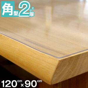 テーブルマット 透明 匠（たくみ） 角型（2mm厚） 120×90cmまで 両面非転写 高品質 テーブルマット テーブルマット テーブルクロス ビニール 【代引不可】