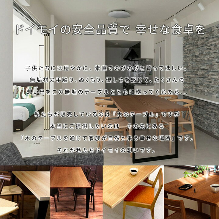 楽天市場 国産 岐阜 日本製 椅子 国産杉 エステックウッド イペ ウッドデッキ 選べる２タイプ 970 970高さ変更可 屋内 屋外 簡単施工 木製 天然木 杉 簡単メンテナンス お子様 ペット 耐朽性 耐水性 保温 防腐 防虫 形状安定性 銘木無垢ダイニングテーブルdoimoi