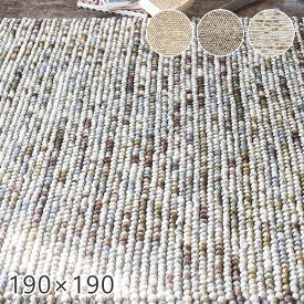 ラグ ウール100% インド製 防炎 丸い毛のループが可愛い マルチカラーがお部屋に合わせやすい 太いウール糸による立体的なラグ マシュー 190×190cm プレーベル カーペット ホットカーペット対応 毛100％ ラグマット グレー ラグ