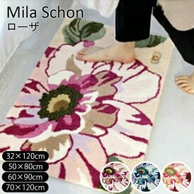 マット 玄関マット ミラショーン フック織りマット ローザ 60×90cm Mila Schon ラグ カーペット ラグマット 絨毯 じゅうたん 長方形 花柄 手洗い 滑り止め ホットカーペット 床暖房対応 国産 日本製 スミノエ 住江織物 ベージュ ブルー マット|絨毯 カーペット