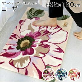 マット 玄関マット ミラショーン フック織りマット ローザ 32×120cm Mila Schon ラグ カーペット ラグマット 絨毯 じゅうたん 長方形 花柄 手洗い 滑り止め ホットカーペット 床暖房対応 国産 日本製 スミノエ 住江織物 ベージュ ブルー マット|絨毯 カーペット