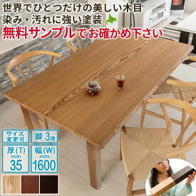 楽天市場 ダイニングテーブル 国産 旭川 セラウッドの通販
