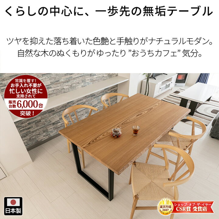楽天市場 無垢材簡単お手入れ お子様安心 マザーアース ムク プラス W1600 タモ レッドオークダイニングテーブル 無垢材 セラウッド塗装 アイアン 耐震テーブル 無垢 ダイニングテーブル 160 国産 旭川 日本製 ダイニングテーブルセット 無垢材 センターテーブル