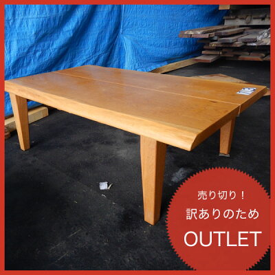 【新生活応援★ゾロ目クーポン】【アウトレット売り切りナラローテーブル】代引不可sm-outlet013W1230×D700×H400(T40)【無垢、角脚】【送料無料】【ナラローテーブル天板最高級木製天然木】