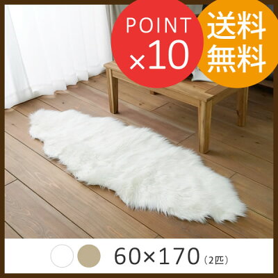 ふわふわのフェイクムートンラグ/フォックスタッチファー60×170cm(1匹)