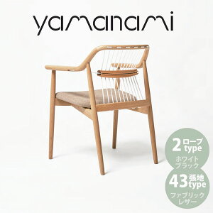 木製 椅子 日本製の人気商品 通販 価格比較 価格 Com