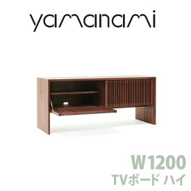 サイドボード 匠工芸 yamanami TVボード ハイ W1200 ウォールナット YTB1 high テレビ オーディオ テレビ台 リビングボード サイドボード 日本製 木製 家具 ウッド 送料無料