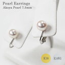パールイヤリング 7.5mm 直結 あこや真珠 宇和島真珠 ゴールド K18 ホワイトゴールド K14WG フォーマル シンプル アコ…