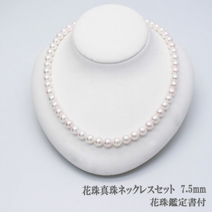 楽天市場】花珠ネックレス 7.5mmホワイトピンク系【鑑別書付き  