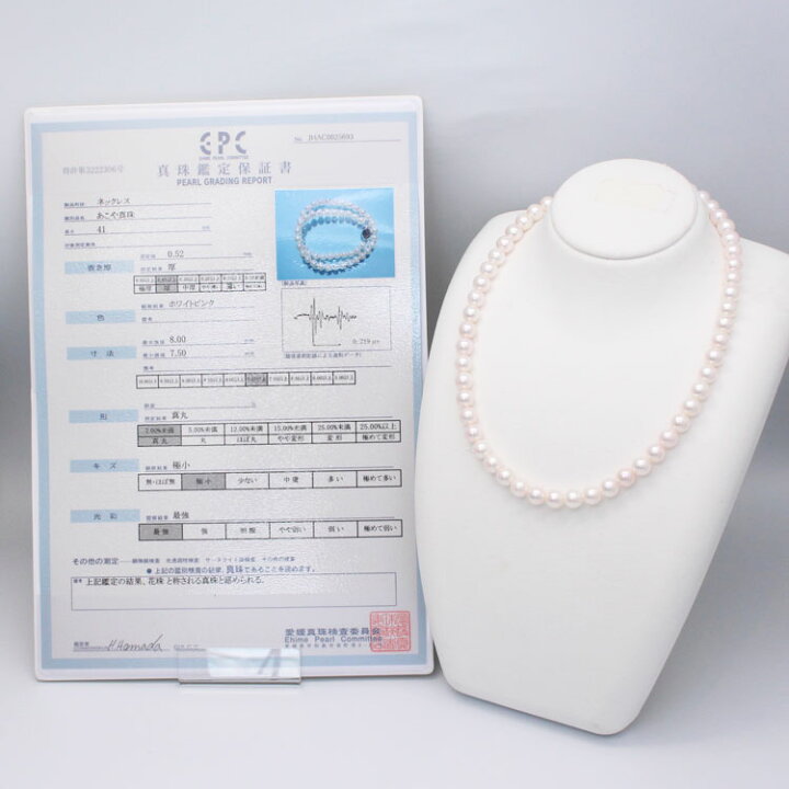 楽天市場】花珠ネックレス 7.5mmホワイトピンク系【鑑別書付き】あこや 