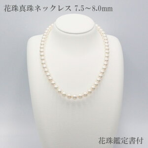 ԎlbNX 7.5mm zCgsNnyӕʏtz^ Fa^ 7.5-8.0mm