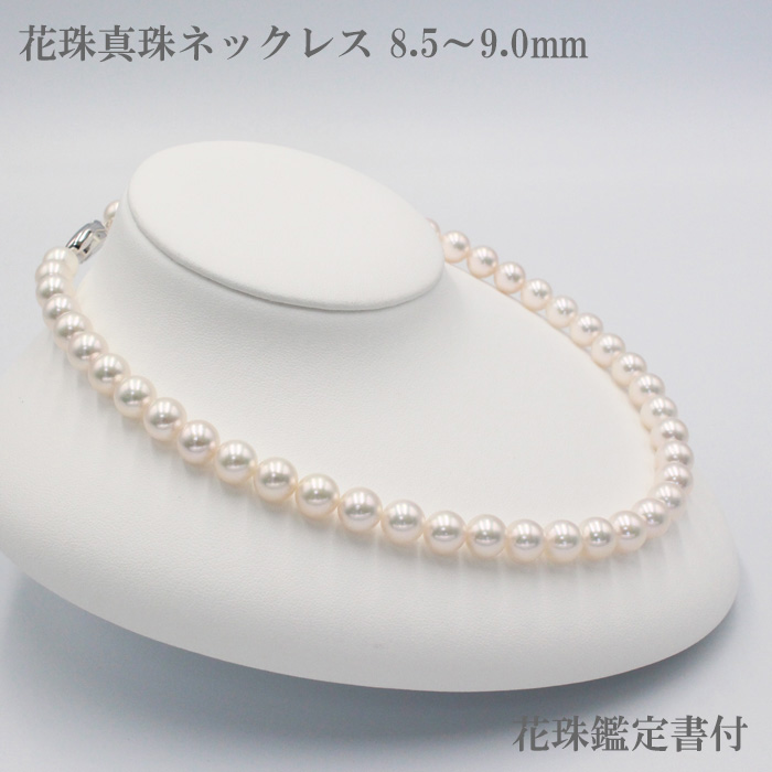 花珠 真珠 ネックレスの人気商品・通販・価格比較 - 価格.com