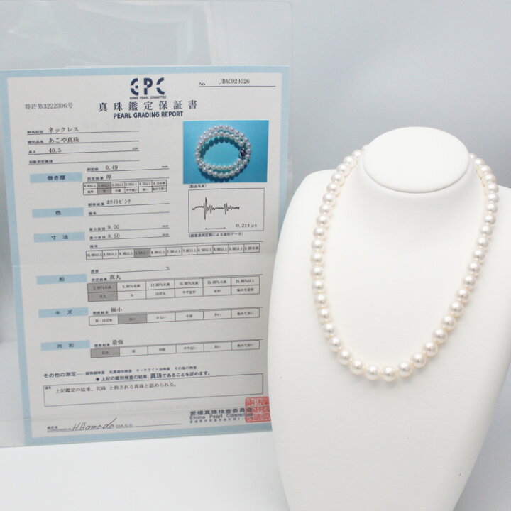 楽天市場】花珠パールネックレス8.5mm 鑑定書付き あこや真珠 アコヤ  