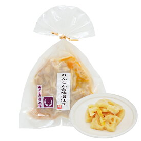 れんこん白味噌仕立 れんこん 根菜 味噌漬け みそ漬け 白みそ 白味噌 ゆず 柚子 おかず / 漬物 京漬物 ご飯のお供 柴漬 しば漬け お取り寄せ 京都 大原 老舗 母の日 健康 ヘルシー メッセージカード