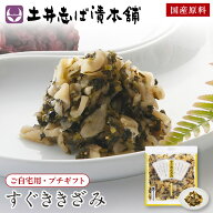 すぐききざみ LLP すぐき漬け すぐき お茶漬け 乳酸発酵 / 漬物 京漬物 お漬物 ギフト 贈答 お返し ご飯…