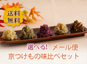 漬物 すぐき 京都の人気商品 通販 価格比較 価格 Com