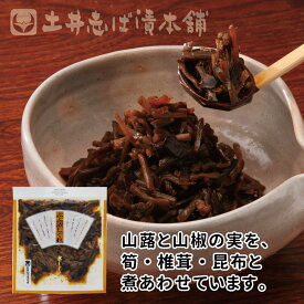 ぶぶ漬しぐれ LP (90g) 山蕗 筍 椎茸 昆布 佃煮 山椒 お茶漬け やまふき ふき たけのこ しいたけ 実山椒 / 漬物 京漬物 ご飯のお供 ギフト 柴漬 しば漬け 京都 大原 老舗 母の日 健康 ヘルシー メッセージカード