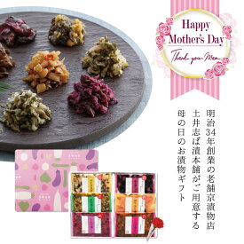 母の日 京漬物 6点セット MH19 / 全国送料無料 常温保存 長期賞味期限 / 詰め合わせ すぐき しば漬け 柴漬け / 漬物 ご飯のお供 京都 母の日 健康 ヘルシー メッセージカード