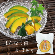 【季節限定】 はんなり漬 かぼちゃ（浅漬け） FP 南瓜 / 漬物 京漬物 お漬物 京漬け物 漬け物 贈答 ご飯…