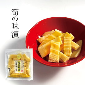 筍の味漬(きざみ) / 漬物 京漬物 お漬物 京漬け物 漬け物 ギフト 贈答 お返し ご飯のお供 柴漬 しば漬け 京土産 お取り寄せ 京都 大原 創業125年 老舗 母の日 健康 ヘルシー メッセージカード
