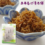 山椒ちりめん WP 45g / 漬物 京漬物 お漬物 京漬け物 漬け物 ギフト 贈答 お返し ご飯のお供 柴漬 しば漬…