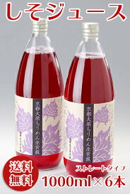 楽天市場 赤しそジュースの通販