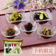 送料無料 京つけもの 漬物 漬物の日 限定セット -8月- 詰め合わせ WM30 5種5点セット 季節 予約 / 漬け物…