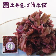 志ば漬きざみ 梅かつお仕立 LP しば漬 しば漬け 柴漬け なす ナス 自然発酵 / 漬物 ギフト 贈答 お返し …