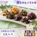 お菓子以外の食べ物など！年配の方が喜んでくれる♪京都土産のおすすめはどれ？