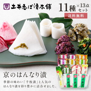 漬物 すぐき 京都の人気商品 通販 価格比較 価格 Com