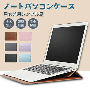 �y10%OFF�N�[�|���z�m�[�g�p�\�R���P�[�X ���b�v�g�b�v�P�[�X �C���i�[�P�[�X ���X�g���X�g 11.6 13.3 15.4�C���` macbook pro air M2 PC�o�b�O �h�� �h�Ռ� ���^ �y�� ���w�j�� �V�����_�[�o�b�O �A�E