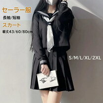 楽天市場】プリーツスカート 黒（セーラー服｜学生服）：レディース 