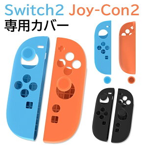Nintendo Switch2 Joy-Con2 �J�o�[ �j���e���h�[ �X�C�b�` �c�[ �W���C�R�� �c�[ �J�o�[ �V���R�� �C�V�� Switch2 �R���g���[���[ ���h�~ ����h�~ �R���p�N�g