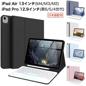 iPad �L�[�{�[�h�t���P�[�X iPad Air 13�C���`(M4/M3/M2) iPad Pro 12.9�C���`(��6/5/4����) ���p�P�[�X ���{��z�� BT�ȒP�ڑ� �y�����[ ���C�[�d�Ή� �J�o�[