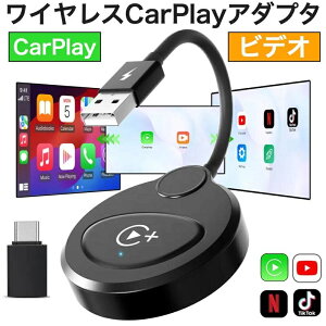 CarPlay AI BOX ���C�����X CarPlay�A�_�v�^�[ YouTube/NETFLIX/TikTok ���掋�� ���s���ɓ���A�v�����ς��� WiFi ���Ԏ�Ή� USB-A to USB-C�A�_�v�^�[�t��