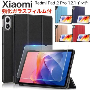 Xiaomi �V���I�~ Xiaomi Redmi Pad 2 Pro 12.1�C���` �J�o�[ �P�[�X ��p �����K���X�t�B�����t�� �ی�t�B����