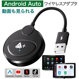Android Auto AI BOX ���C�����X �A�_�v�^�[ YouTube/NETFLIX/TikTok �̓��掋�� WiFi ���Ԏ�Ή� USB-A to USB-C�A�_�v�^�[�t�� Android�X�}�z�ɑΉ�