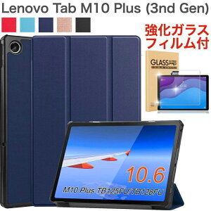 �����K���X�t�B�����t�� Lenovo Tab M10 Plus 3rd gen �^�u���b�g 10.6�C���` 2022�N���f�� �J�o�[ �P�[�X TB125FU/TB128FU