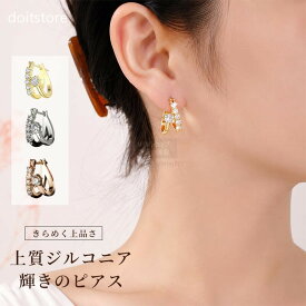 小ぶり フープピアス レディース ピアス 可愛い 金属アレルギー フープ ストーンピアス リングピアス シンプルピアス 小ぶり 大人 小さいピアス 輪 輪っか 極小 ニッケルフリー シルバーピアス 小さめ 小さい レディース シルバー かわいい