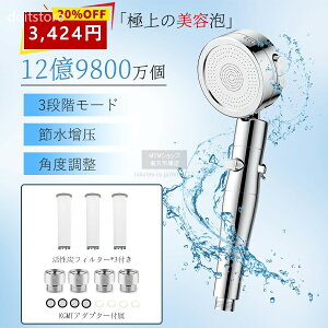 �y�S�i10��OFF�z�V�����[�w�b�h �ߐ� �����[�ւ��� ���f���� �茳�~�� �V�����[�w�b�h 3�i�K���[�h �������� ���ʒ��� �V�����[�w�b�h �}�C�N���i�m�o�u�� shower head �ߐ��V�����[ �����Y�t